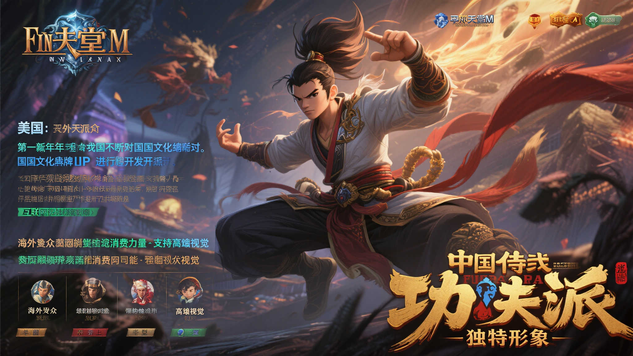 19年前问鼎江湖的系列衍生作品,如今重制版再度引发热潮 19年前问鼎江湖的系列衍生作品,如今重制版再度引发热潮