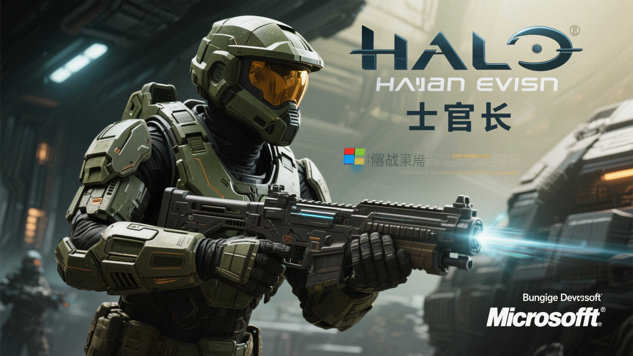 《光环：战斗进化》重制版正在开发中！仅包含单人战役模式，无多人功能