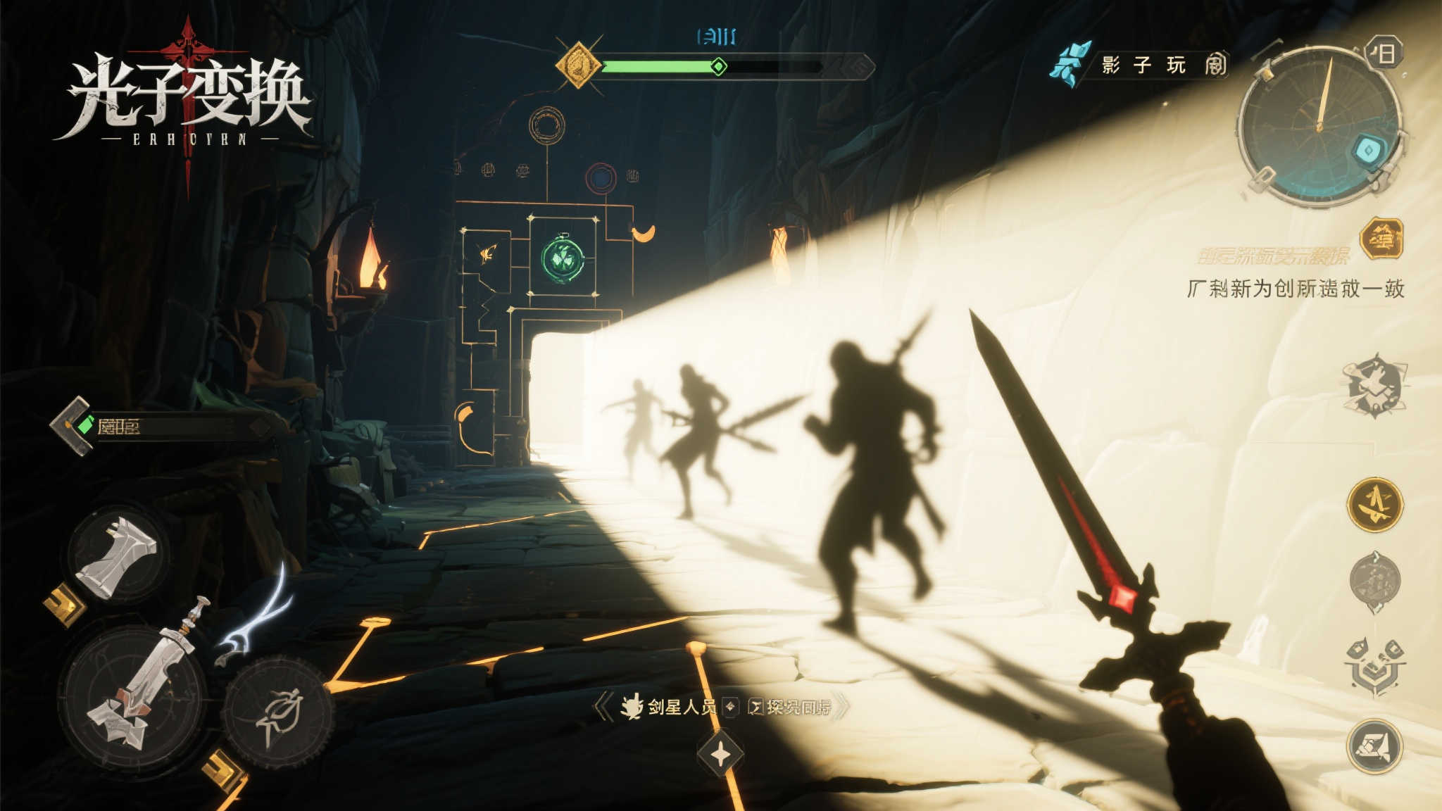 此外，玩法上的创新也是其亮点之一。《光与