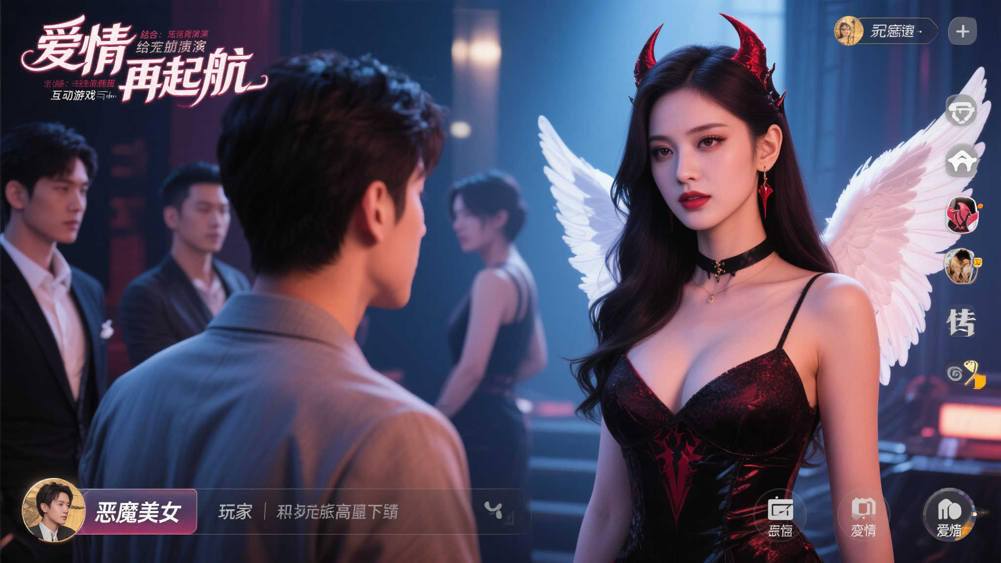 《爱情再起航》是一款融合了真人演绎与互动