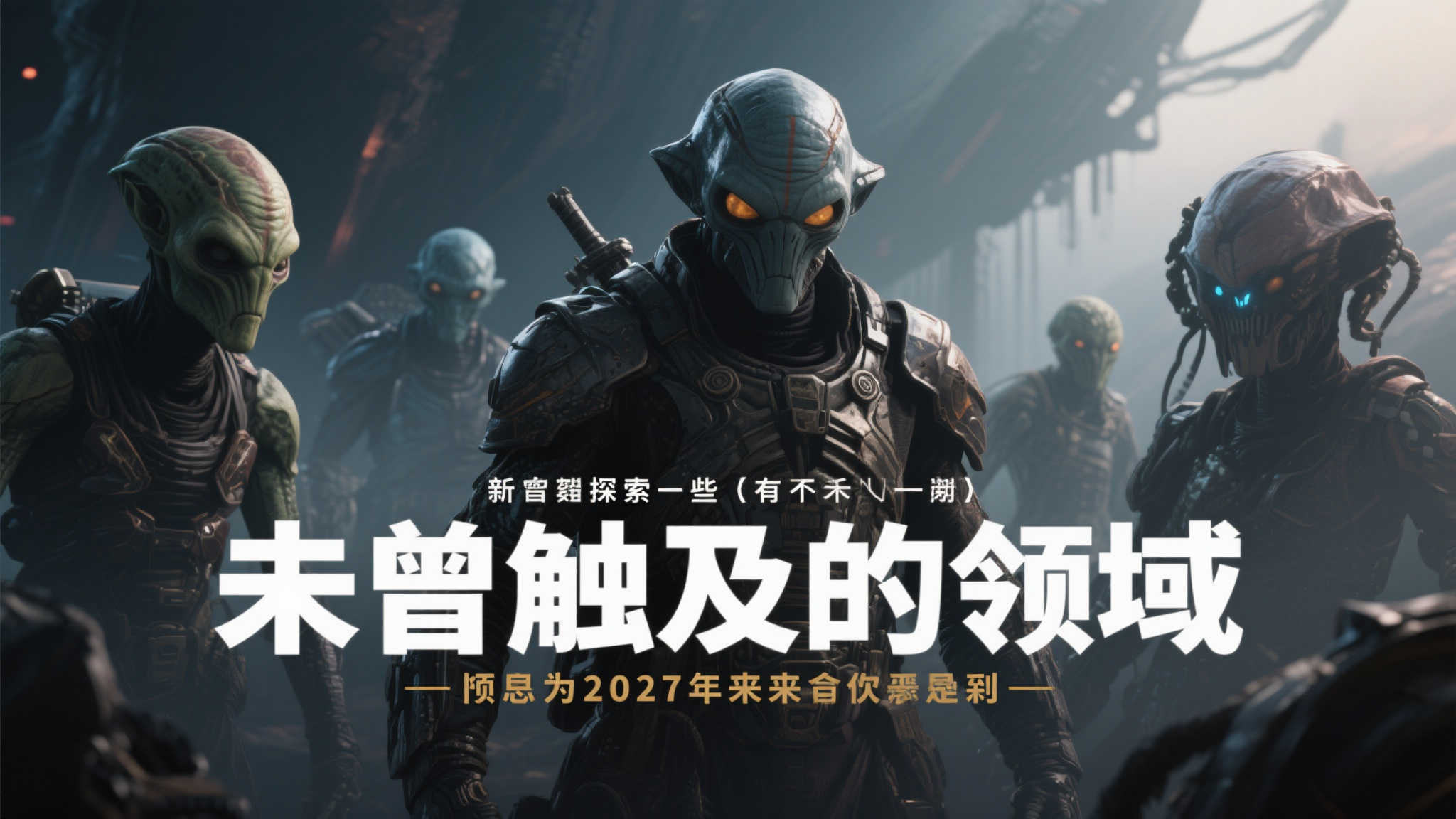 《剑星2》官方确认!全新力作预计2027年前震撼登场! 与此同时,官方还提到新作将探索一些“未曾