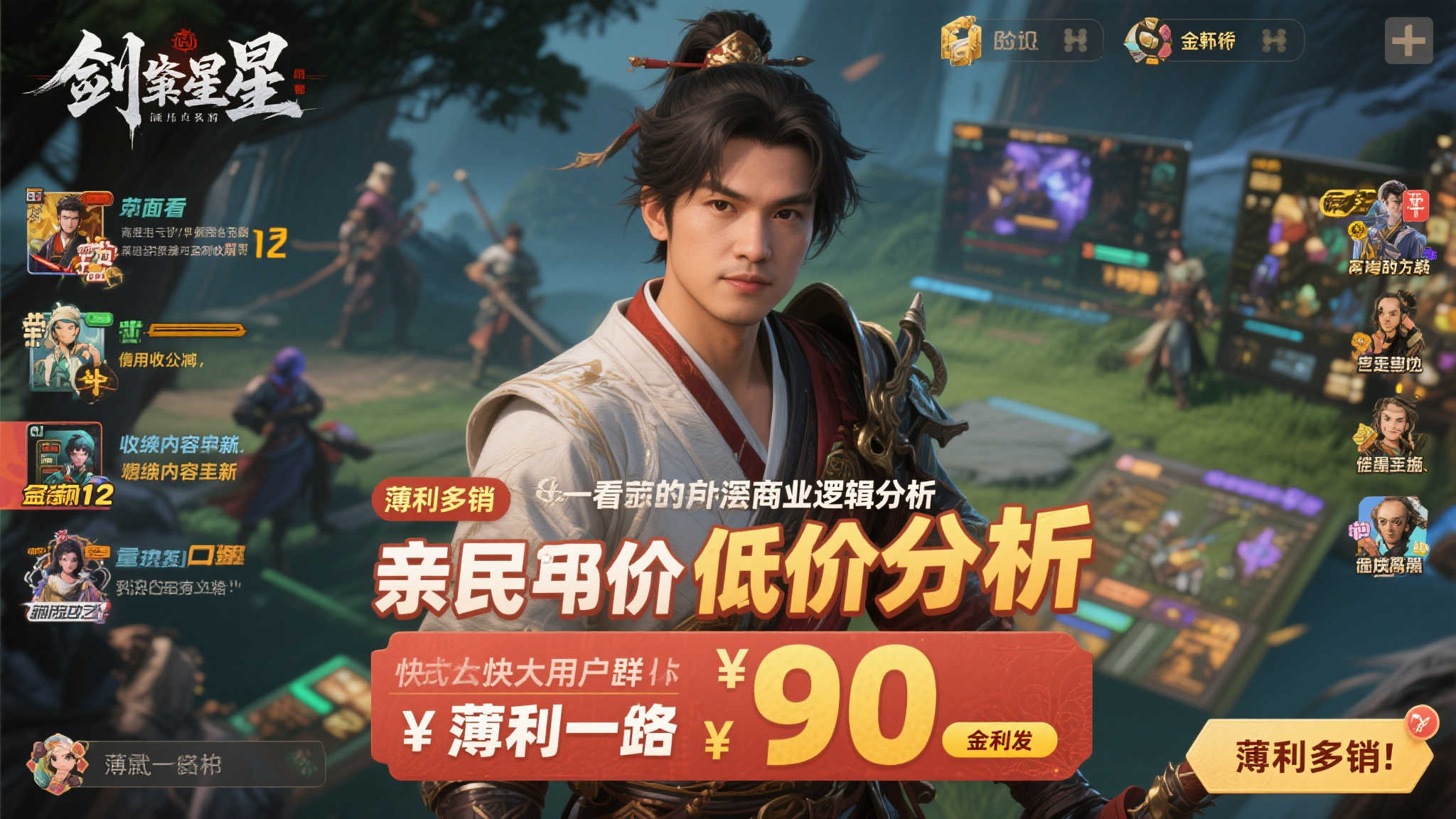 PC版《剑星》定价亲民引发热议:金亨泰老板展现满满诚意! 亲民定价背后的商业逻辑分析
表面上看,