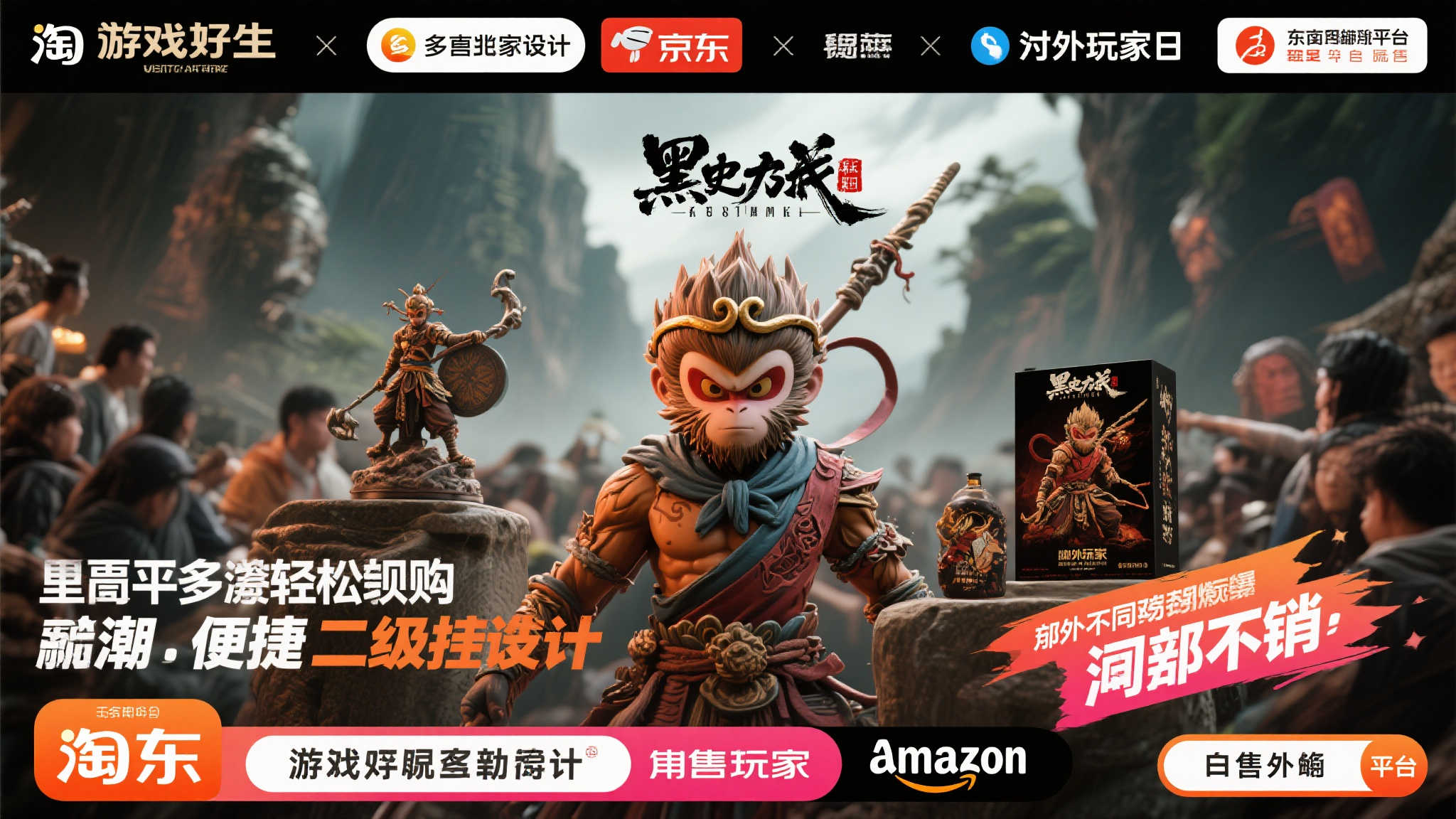 多平台开售带来的便利与热潮
为了让更多