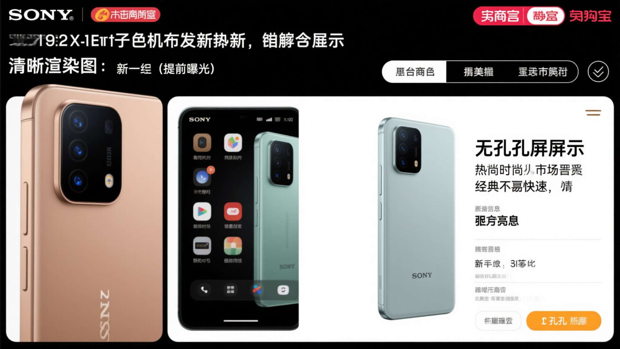索尼旗舰蓝光机 就在索尼官方还未正式发布新机之际,国内各大电商平台已悄然出现了相关产品页面,清晰